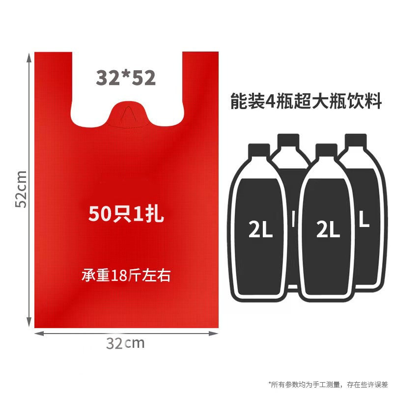 Thickened Vest-Style Portable Disposable Plastic Garbage Bags, 50-Pack, Extra Thick For Kitchen - Image 1